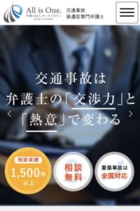 被害者のために全力で取り組む法律のプロ「弁護士法人オールイズワン 浦和総合法律事所」