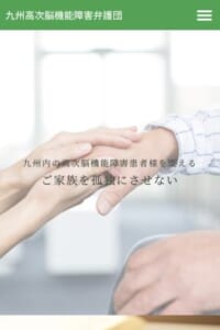 高次脳機能障害患者を支える家族を孤独にさせない「九州高次脳機能障害弁護団」